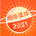 嘀嗒星球app