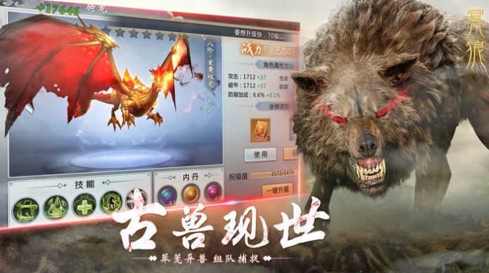 高爆山海经手游最新版