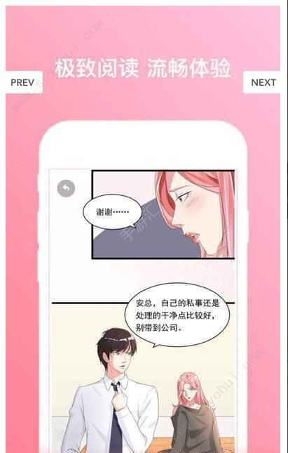 羽翼漫画全彩版图1