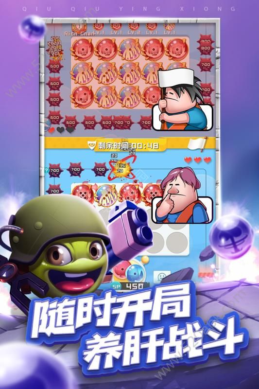 球球英雄无邪魔极天道最新版图1