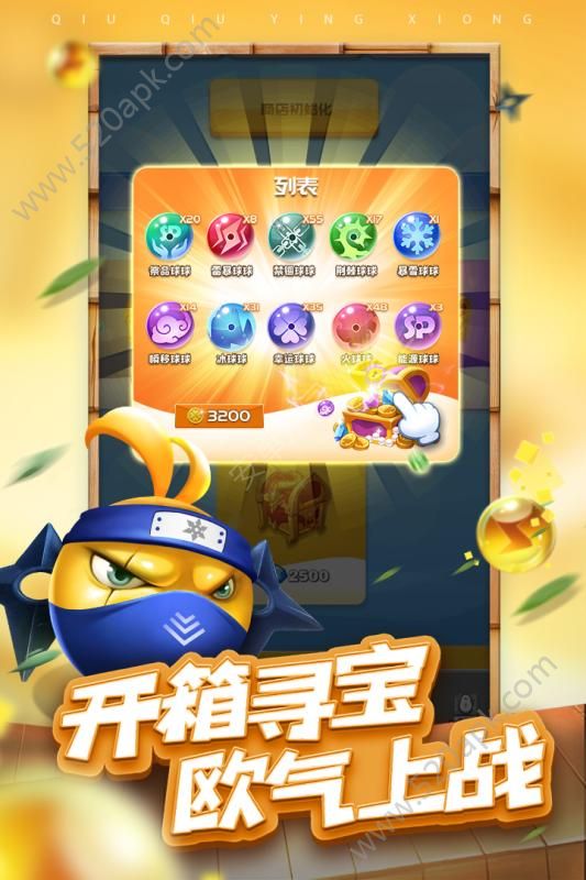 球球英雄无邪魔极天道最新版图3