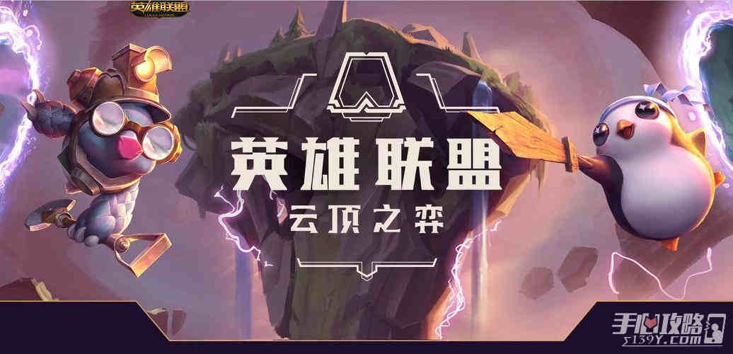 《云顶之弈》S7.5神龙卡尔玛玩法攻略