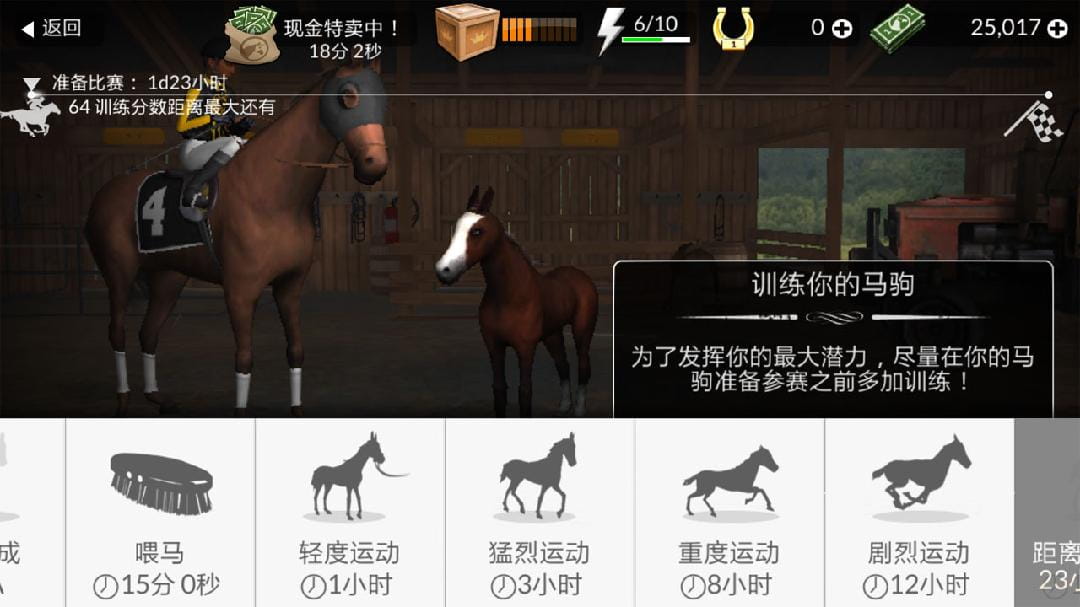 赛马娘日服官网版图9