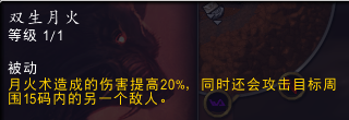 魔兽世界10.0前夕熊德天赋怎么加