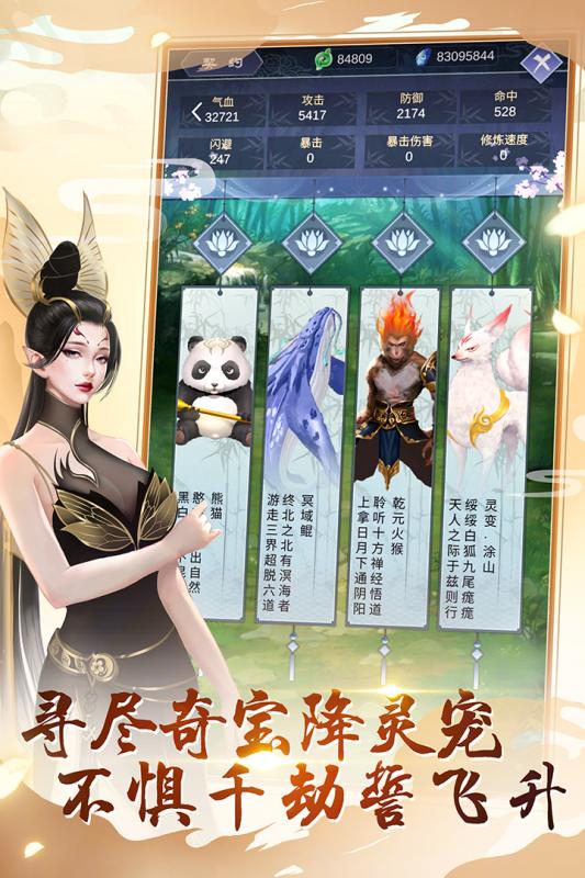 逆天纪官方版正版手游