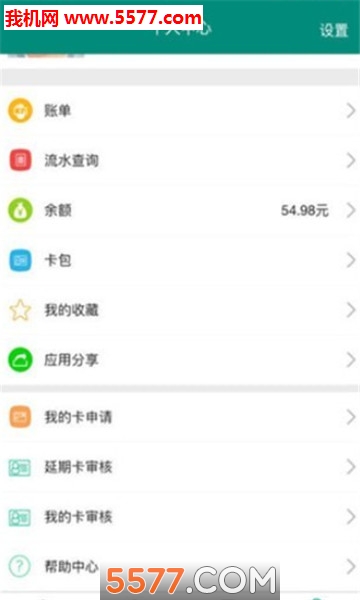 天财校园卡图1