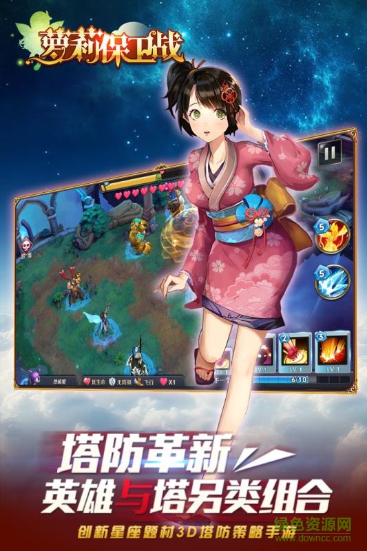 萝莉保卫战变态版