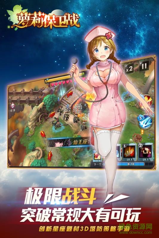 萝莉保卫战变态版