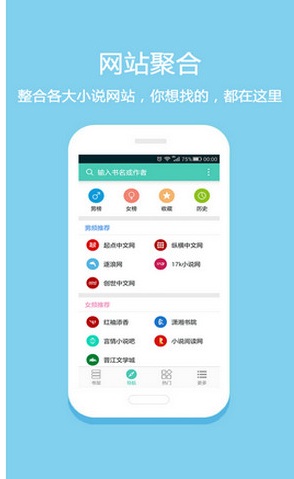 淘小说app图2