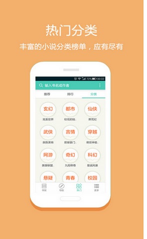 淘小说app图3