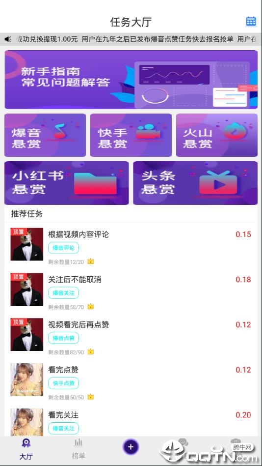 趣点赞app图3