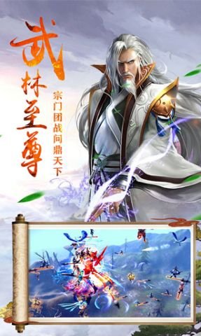 仙豆手游绝剑江湖