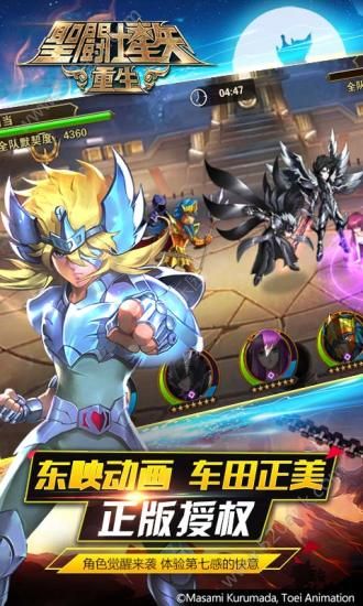 圣斗士星矢重生破解版图1
