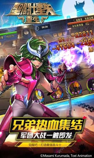 圣斗士星矢重生破解版图2