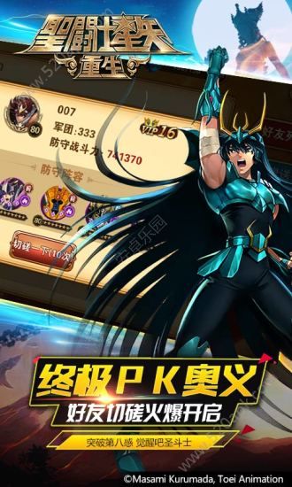 圣斗士星矢重生破解版图3