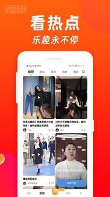 雏鸟短视频1.1.4破解版图1