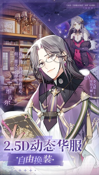 少女的王座官方版正式版
