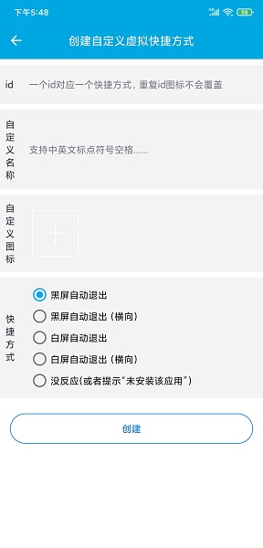虚拟快捷方式
