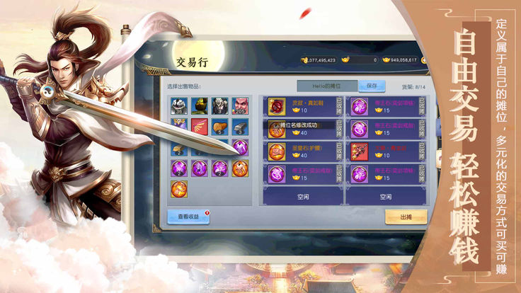 诛剑问情手游官方版