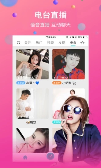 浅浅视频图2