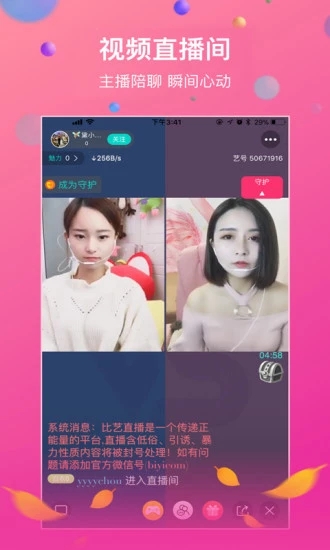 浅浅视频图3