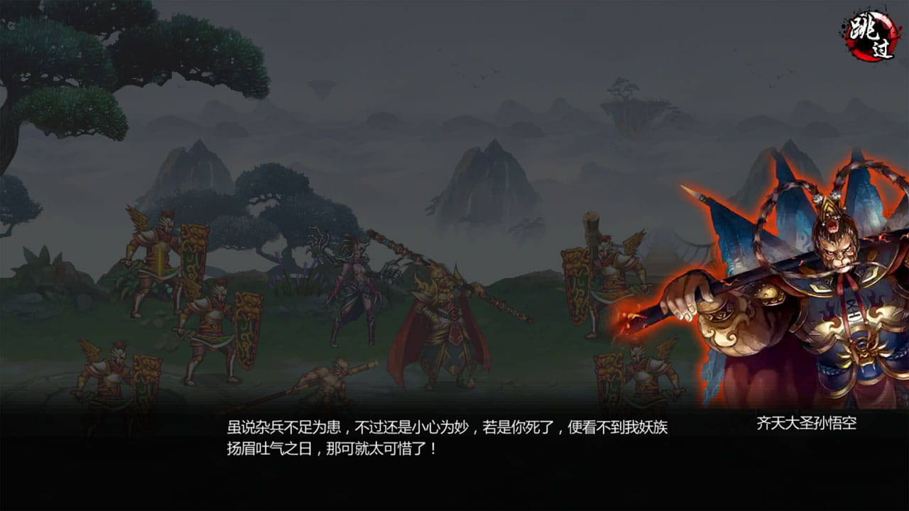 斗神无双：西游