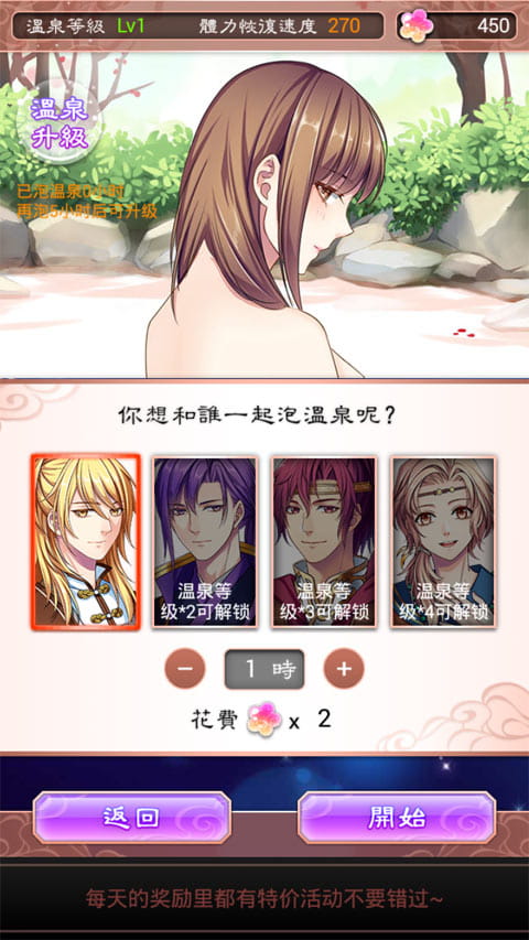 梦回南朝2.7.3最新版本下载图9