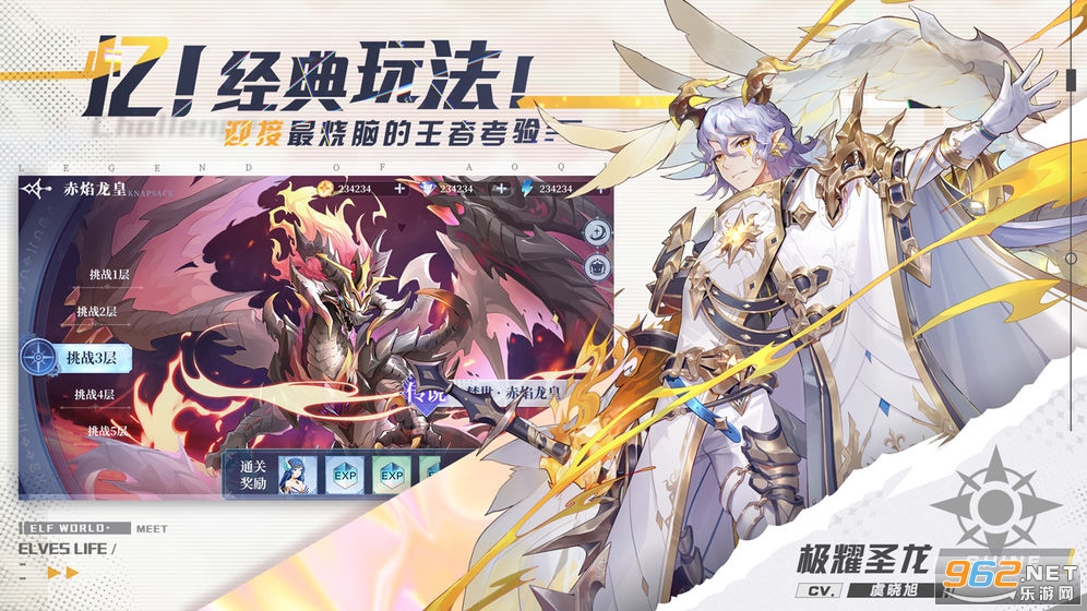 奥奇传说手游官方版图2