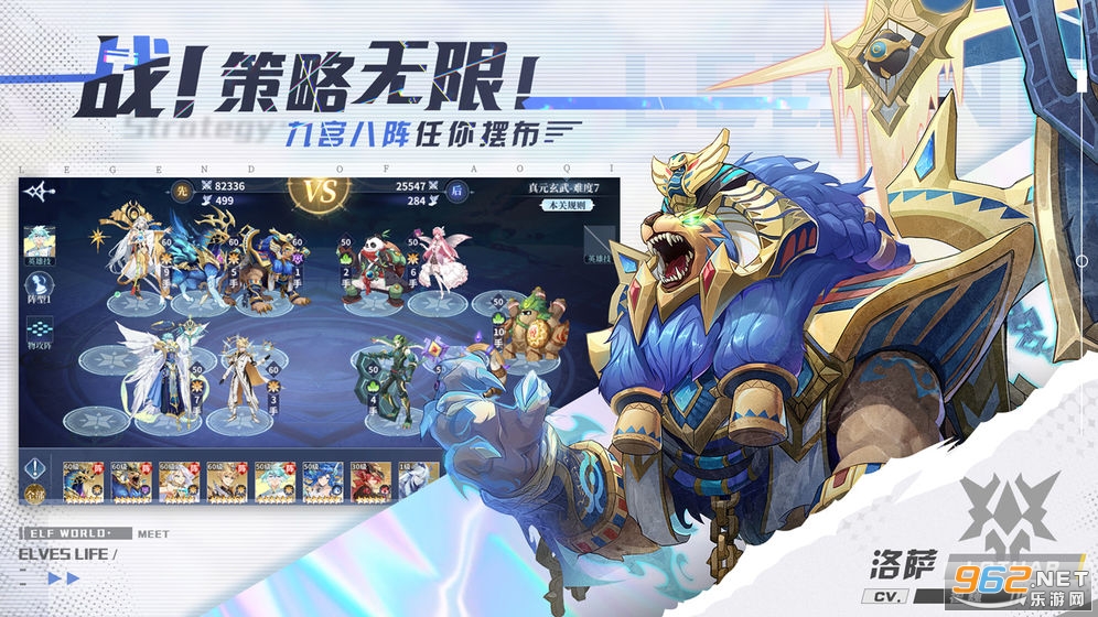 奥奇传说手游官方版图5
