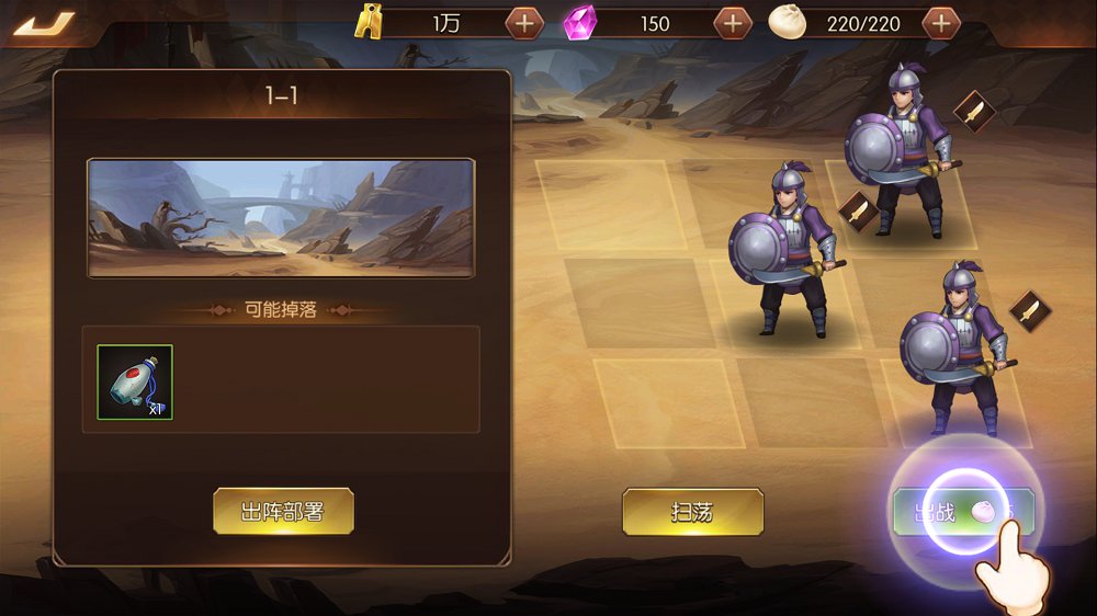 荣耀战国无限版图3