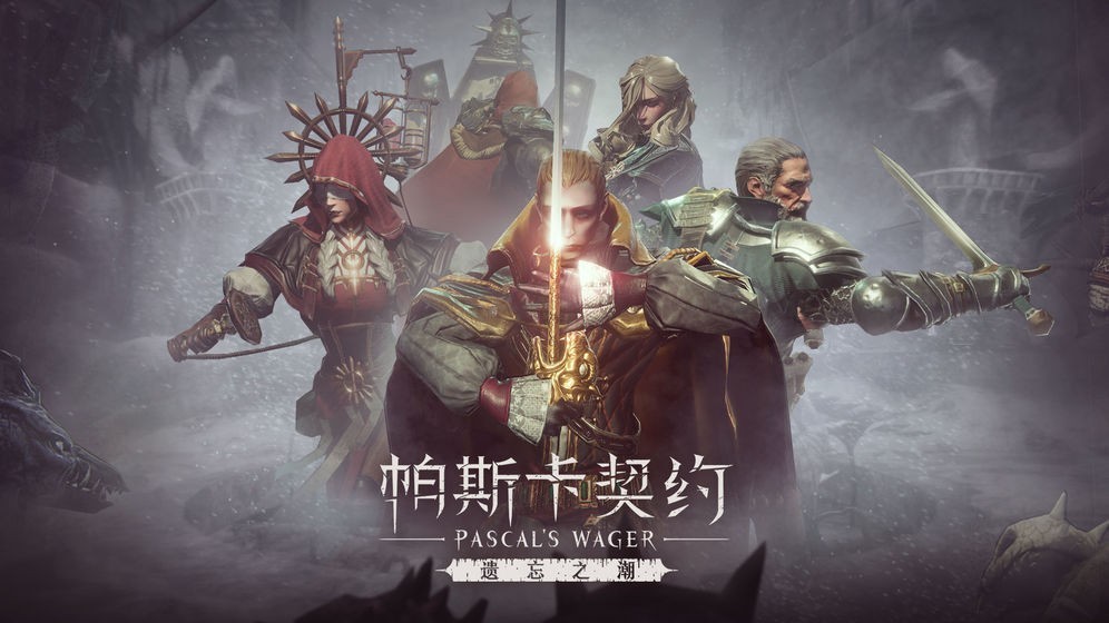 帕斯卡契约手机版图1