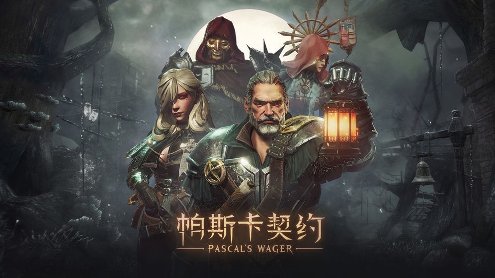 帕斯卡契约手机版图2