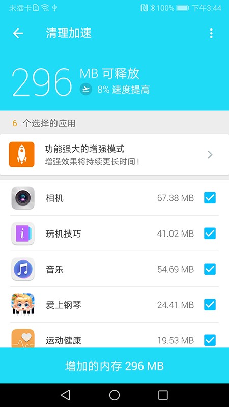 闪电清理工具图3