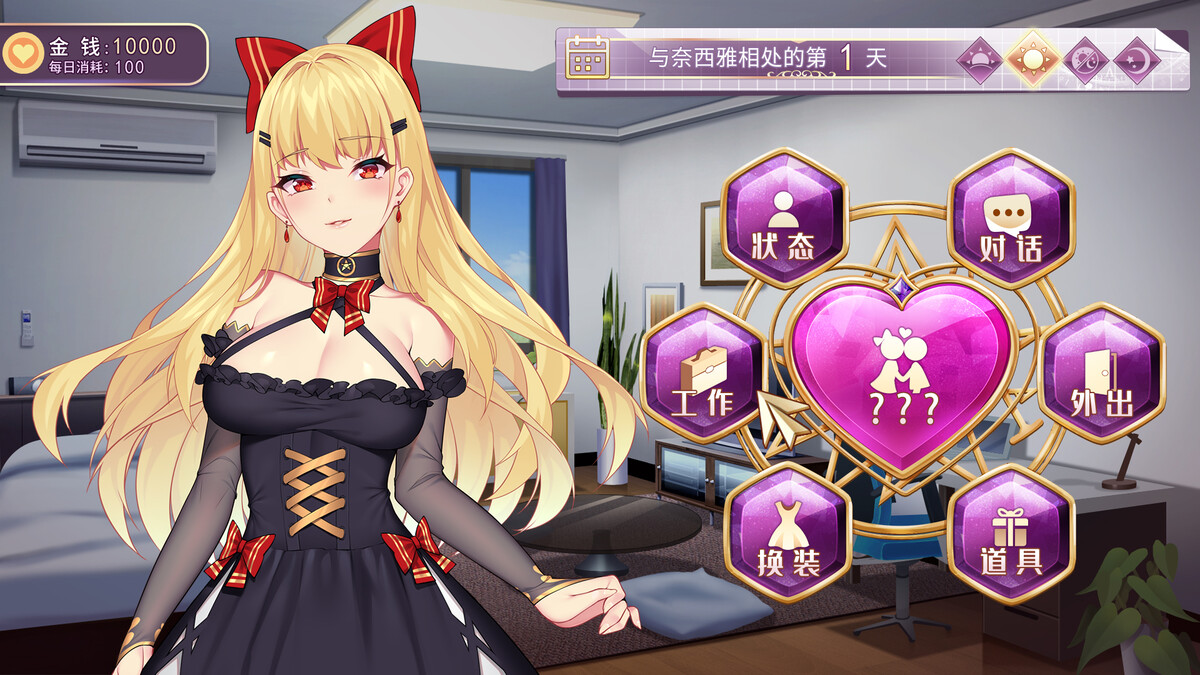 恶魔少女奈西雅游戏下载截图2