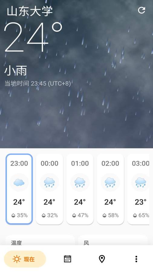 安果天气预报图2