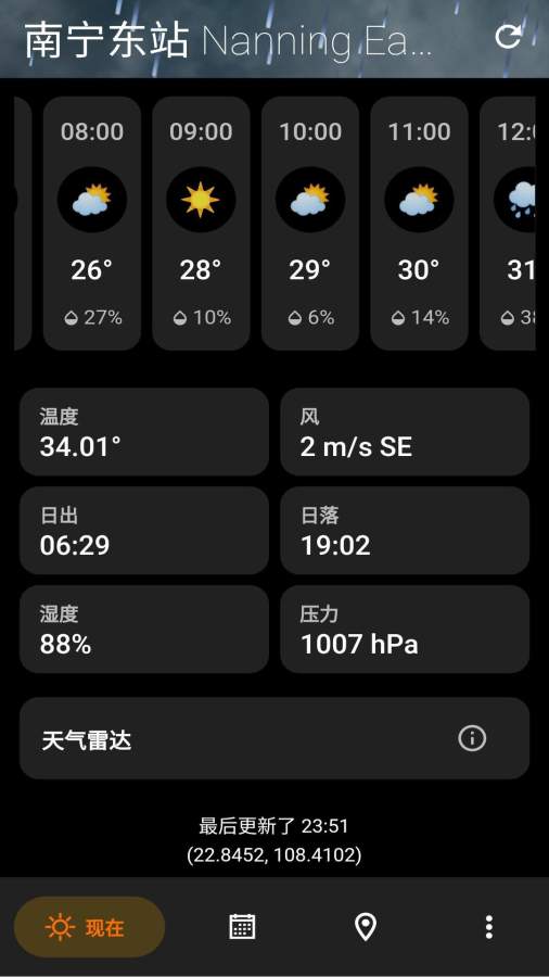 安果天气预报图3