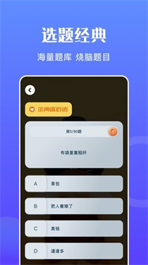 躺平吧大脑1.1图3