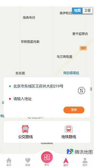 兰州轨道APP图2