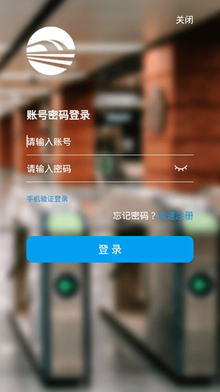 兰州轨道APP图4