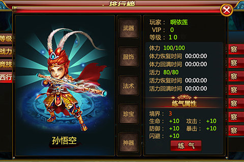 放开那和尚图2