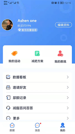 轻啦最新版截图3