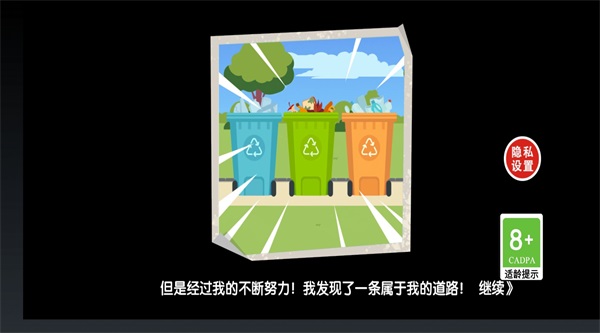 重生之废品大亨免广告版图1