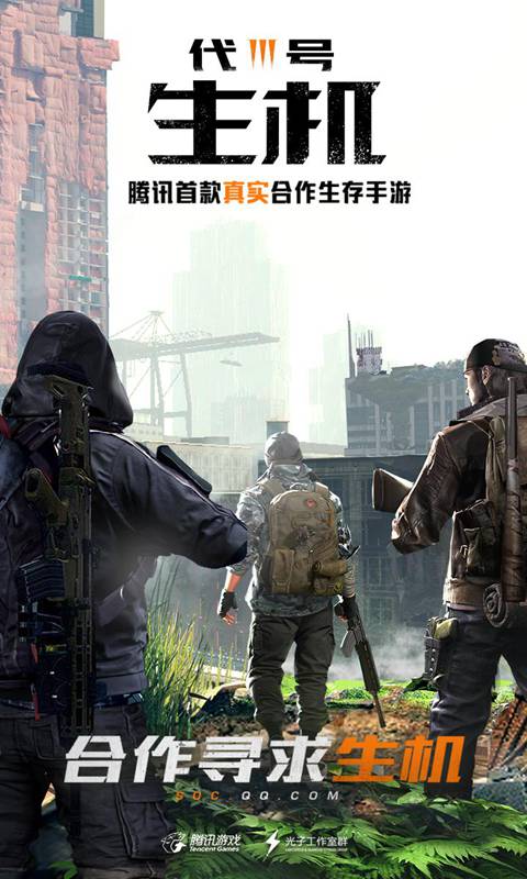 代号生机国际版图1