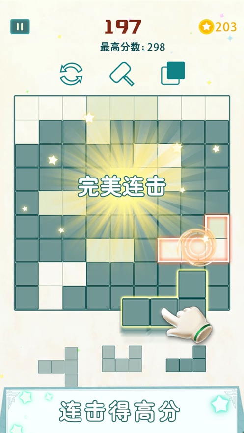 最强大脑完美碎块图2