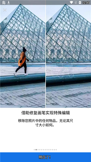 lightroom手机版安装包图3