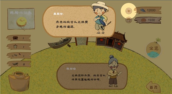 阿公系我啊图2
