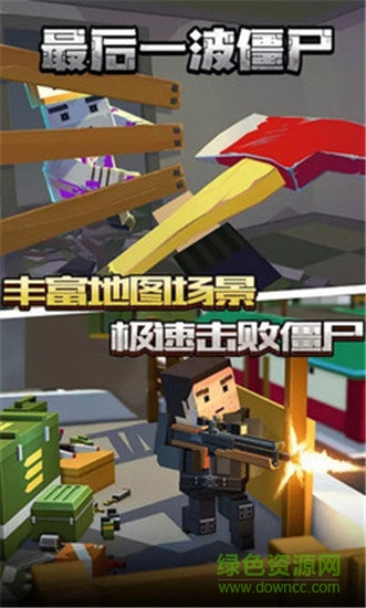 最后一波僵尸1.0图3