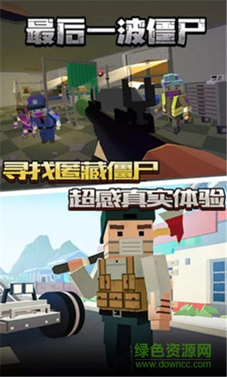 最后一波僵尸1.0图1