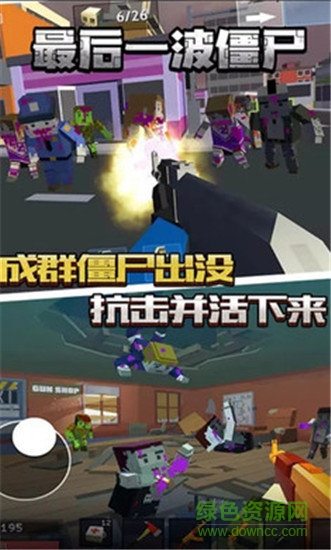 最后一波僵尸1.0图2