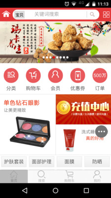 开心购图3